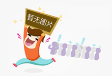 我市多举措严控“三公”经费支出_